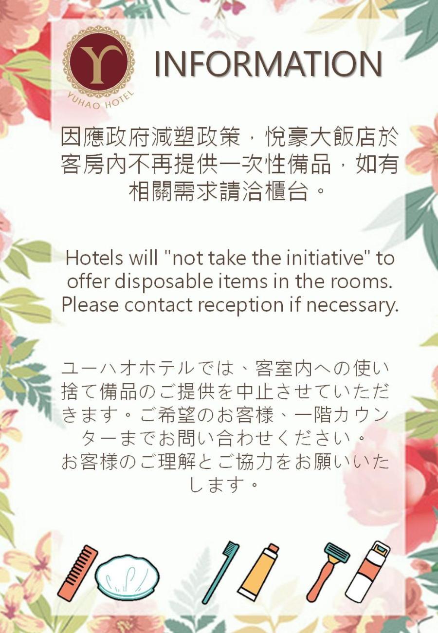 新竹市 悦豪大饭店新竹馆酒店 外观 照片